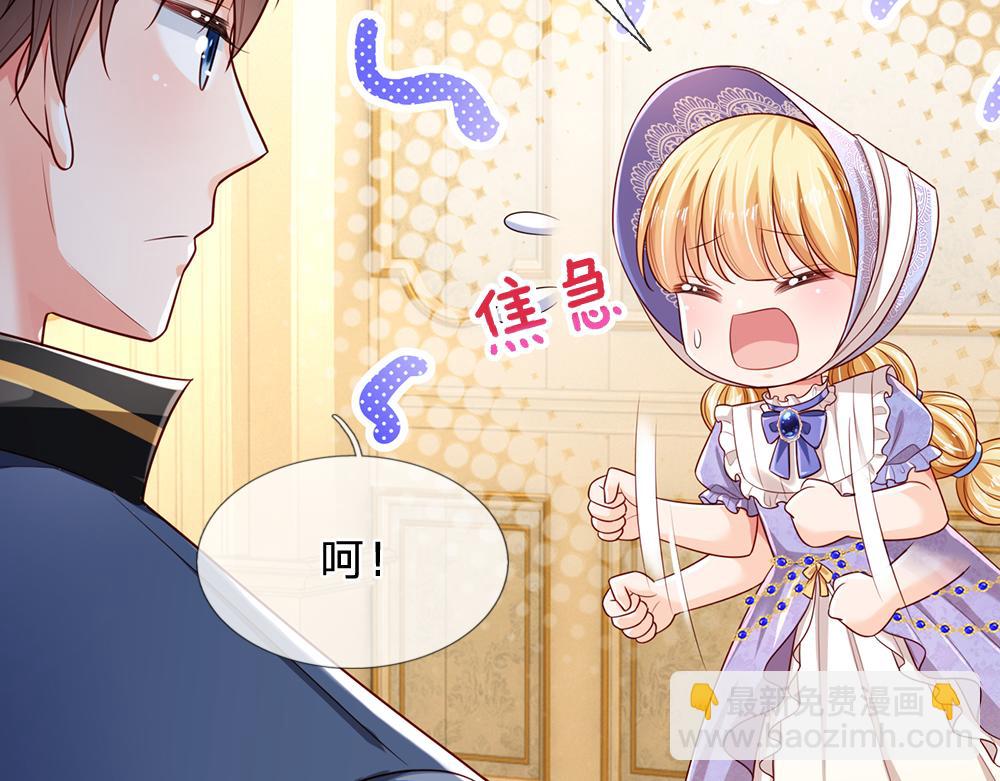 第183话 叫爸爸都没用35