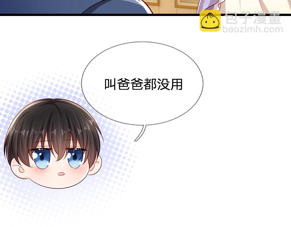 第183话 叫爸爸都没用36