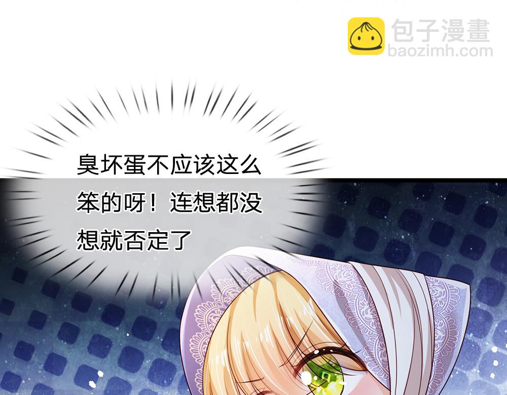 第183话 叫爸爸都没用38
