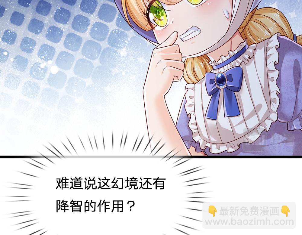 第183话 叫爸爸都没用39