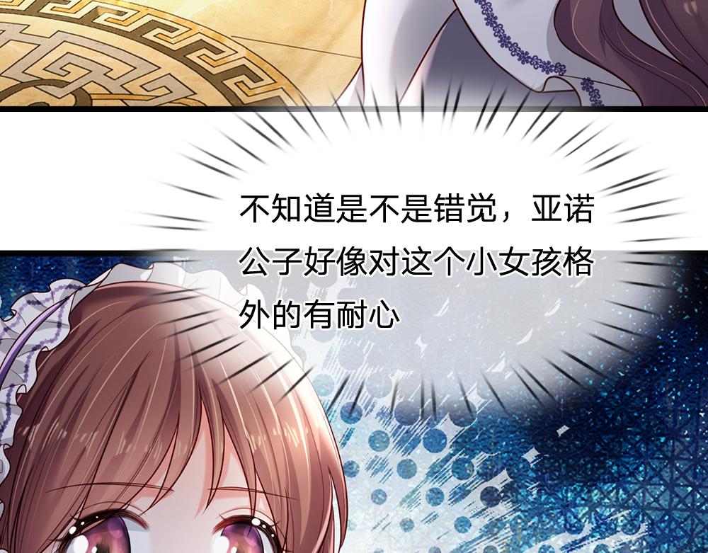 第183话 叫爸爸都没用43
