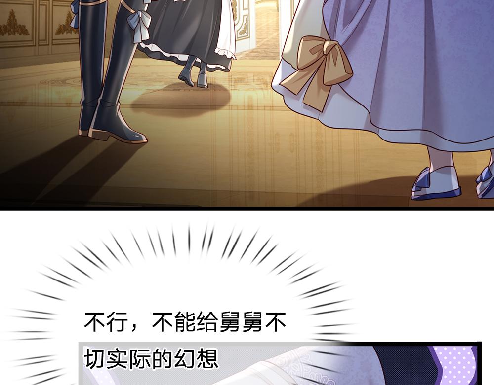 第183话 叫爸爸都没用61
