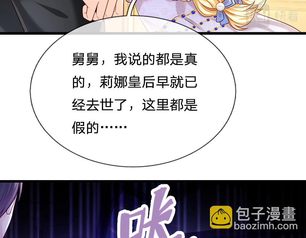 第183话 叫爸爸都没用68