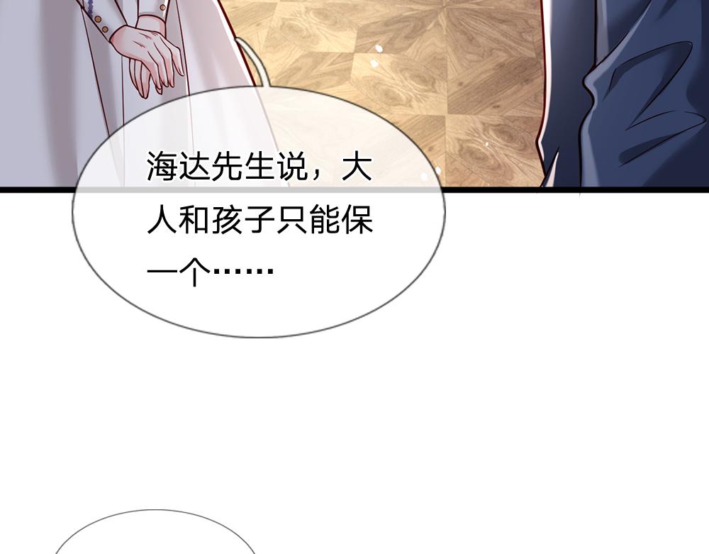 第183话 叫爸爸都没用7