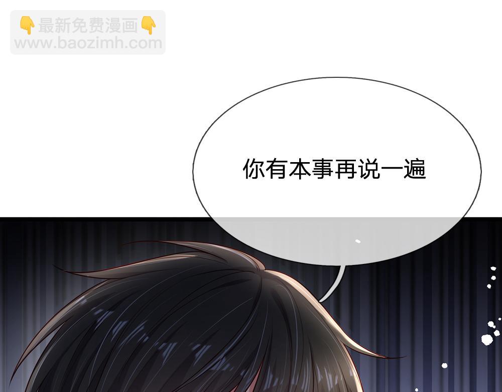 第183话 叫爸爸都没用74