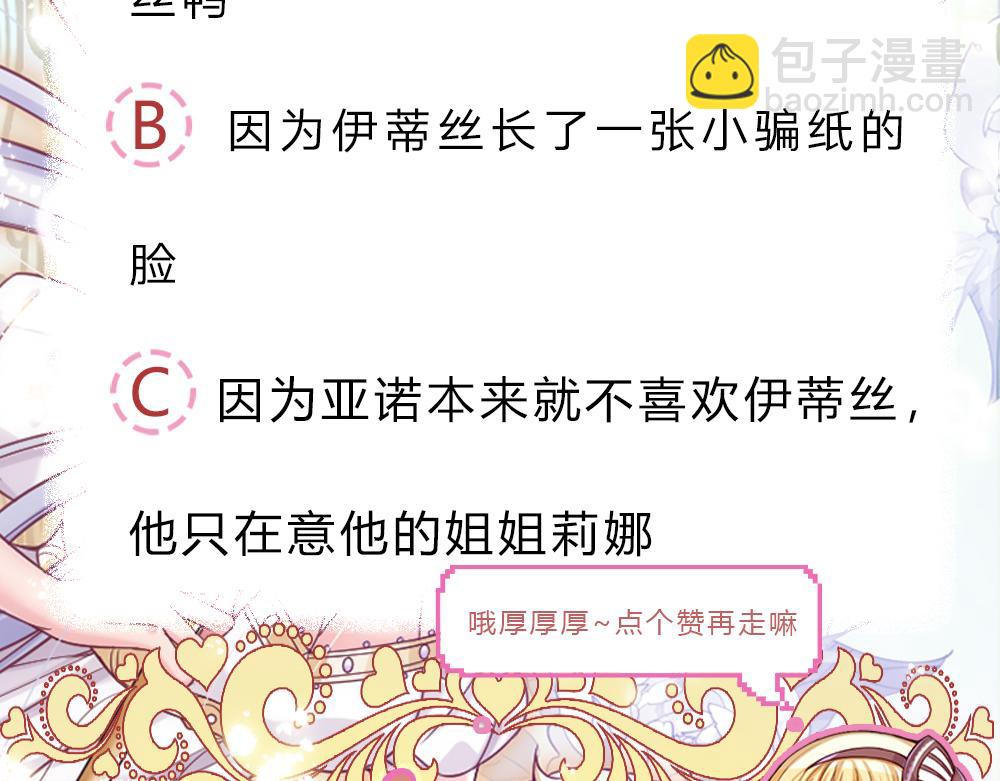 第183话 叫爸爸都没用84