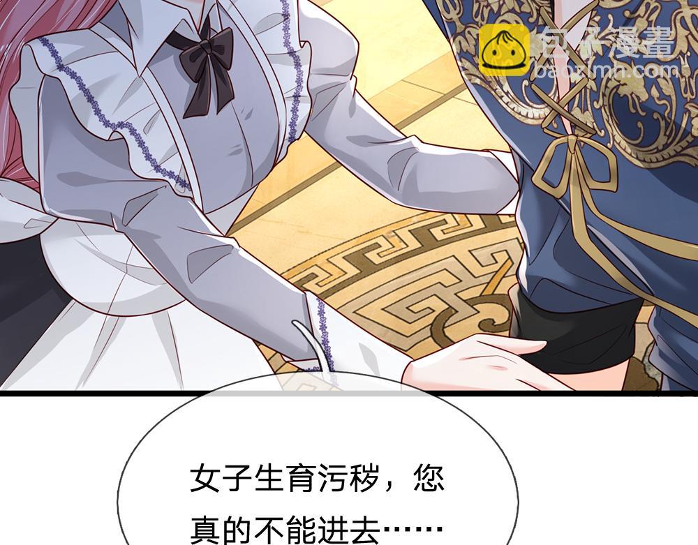 第184话  我是他女儿欸！13