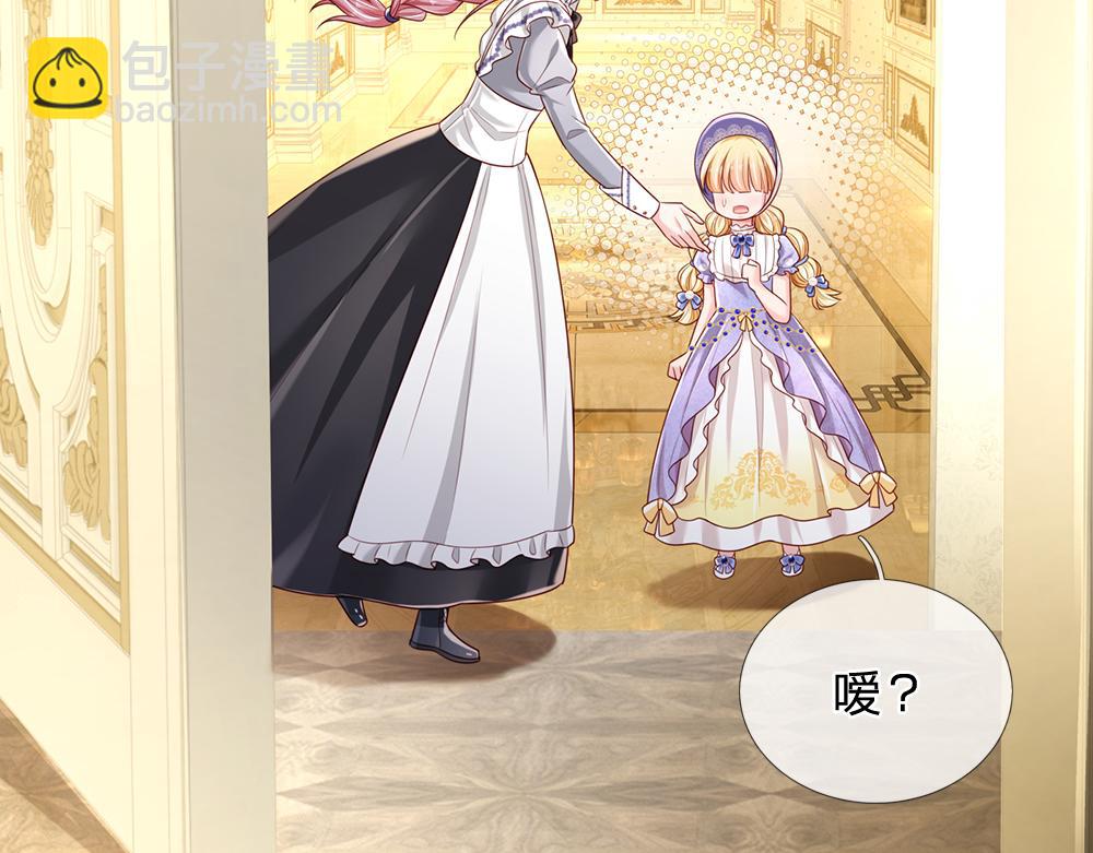 第184话  我是他女儿欸！23