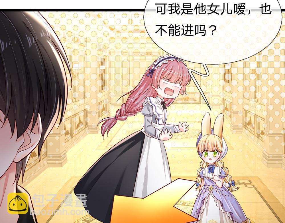 第184话  我是他女儿欸！25