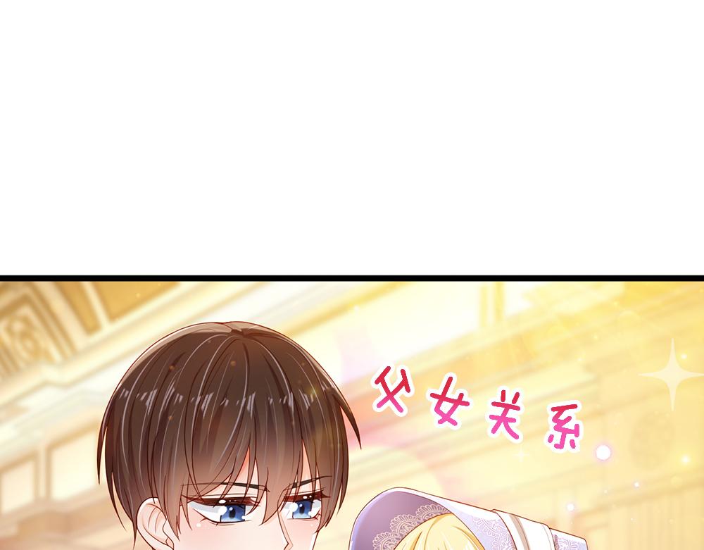 第184话  我是他女儿欸！27