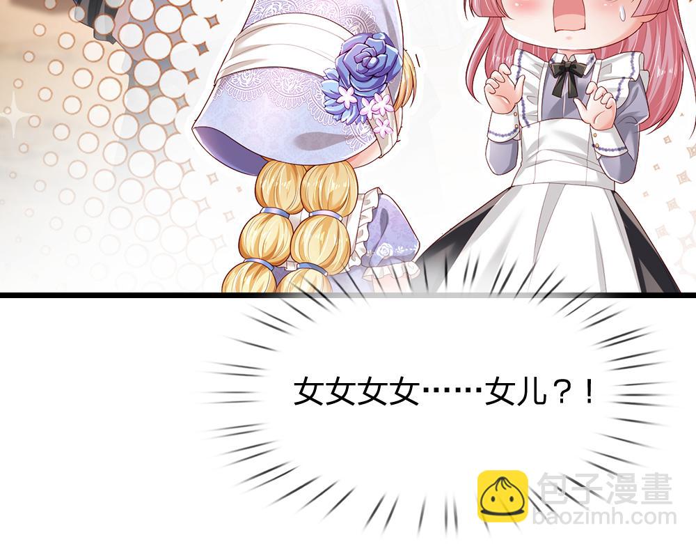 第184话  我是他女儿欸！29