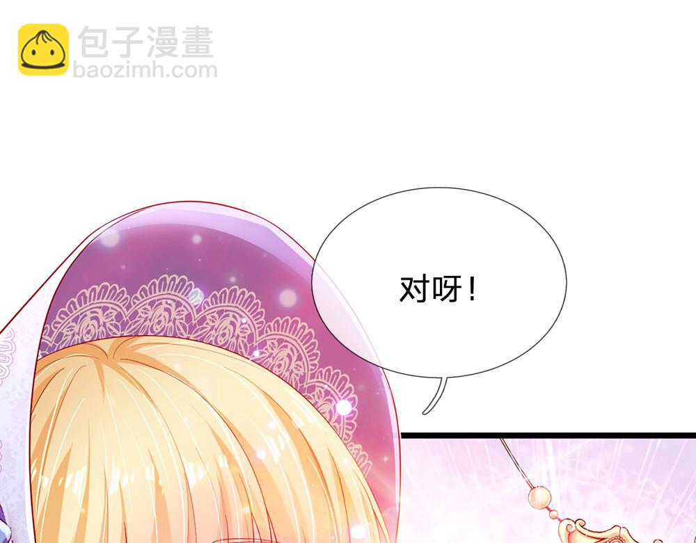 第184话  我是他女儿欸！30