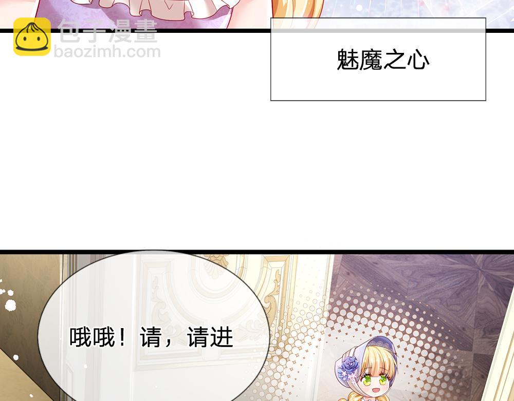第184话  我是他女儿欸！32