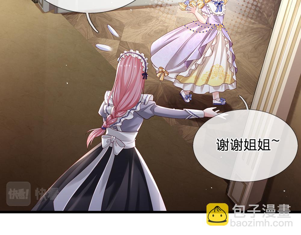 第184话  我是他女儿欸！33