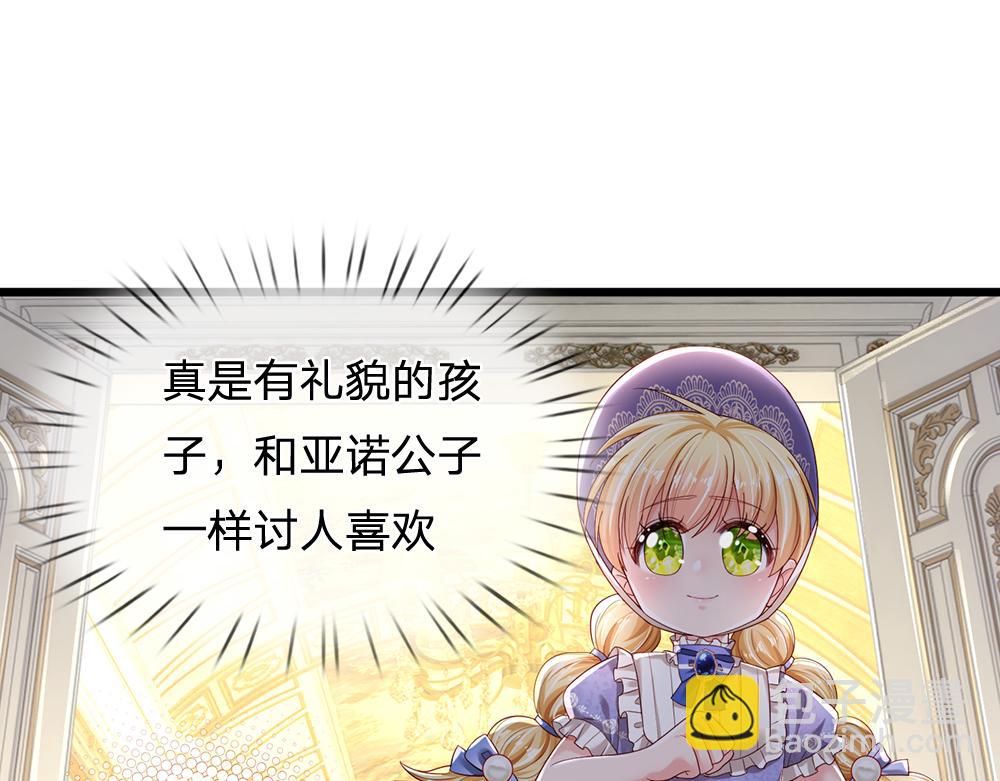 第184话  我是他女儿欸！34