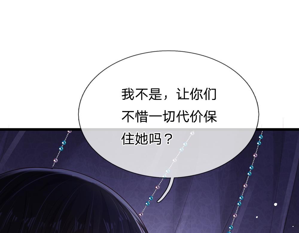 第184话  我是他女儿欸！48