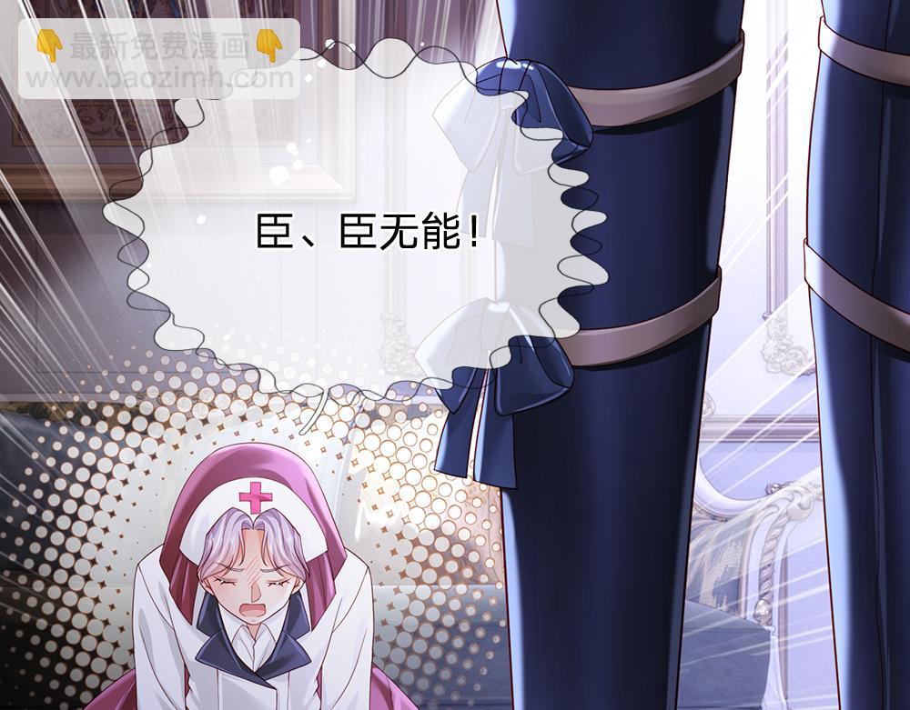 第184话  我是他女儿欸！59