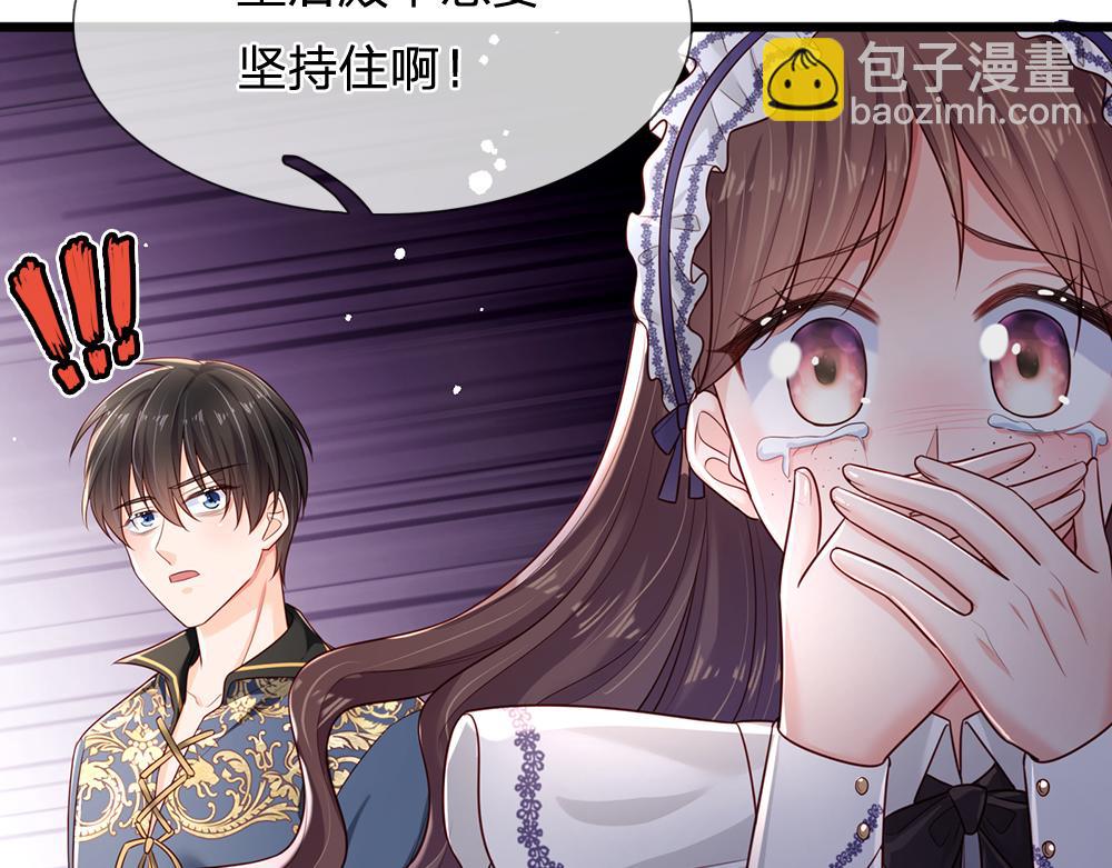 第184话  我是他女儿欸！6