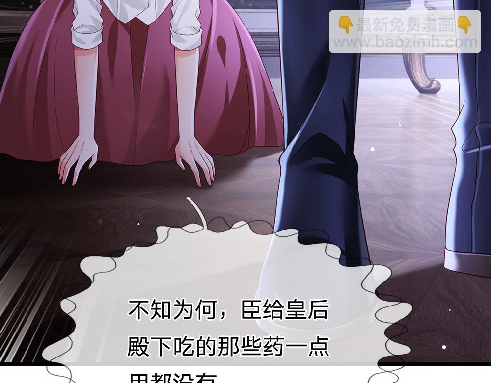 第184话  我是他女儿欸！60
