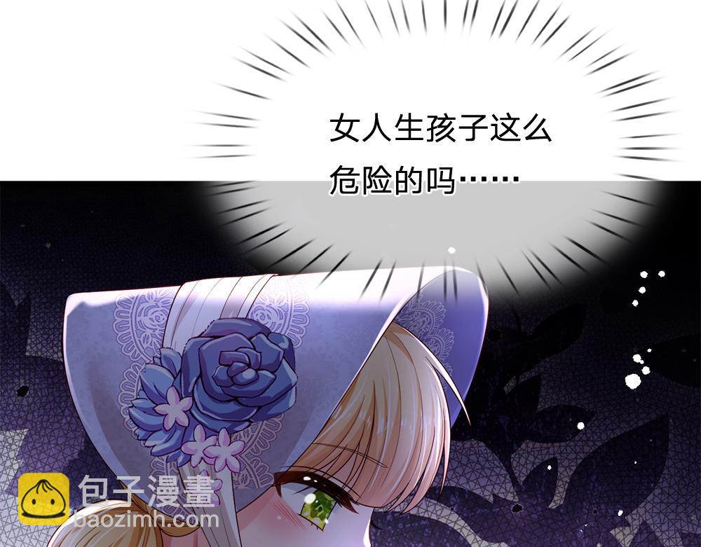 第184话  我是他女儿欸！65