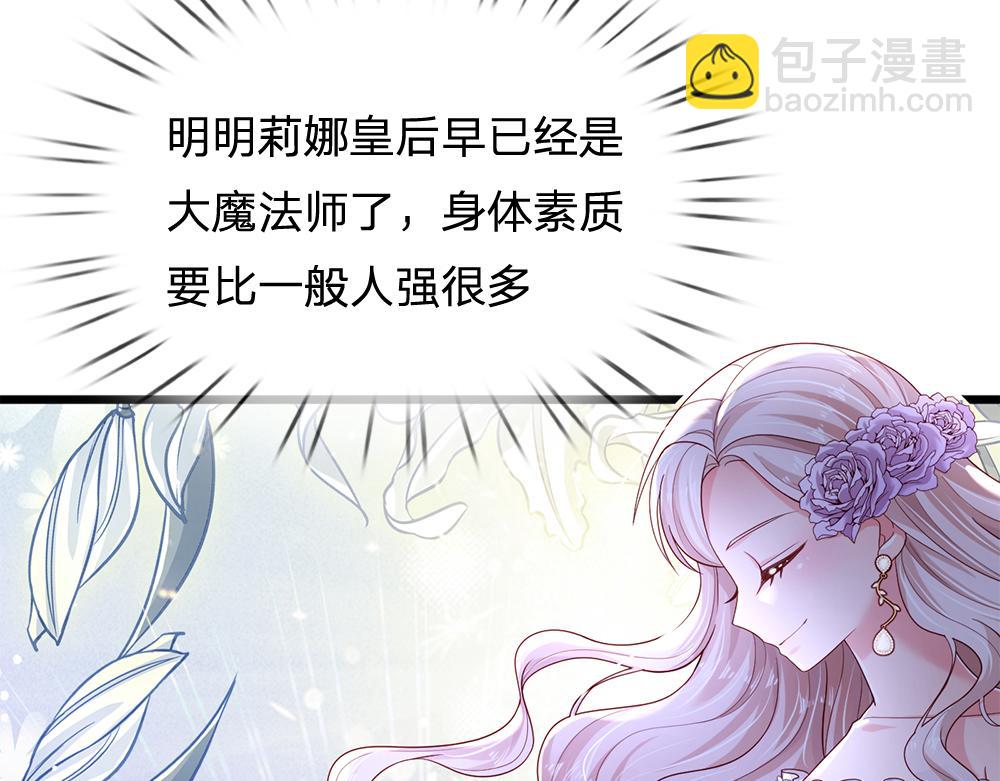 第184话  我是他女儿欸！67