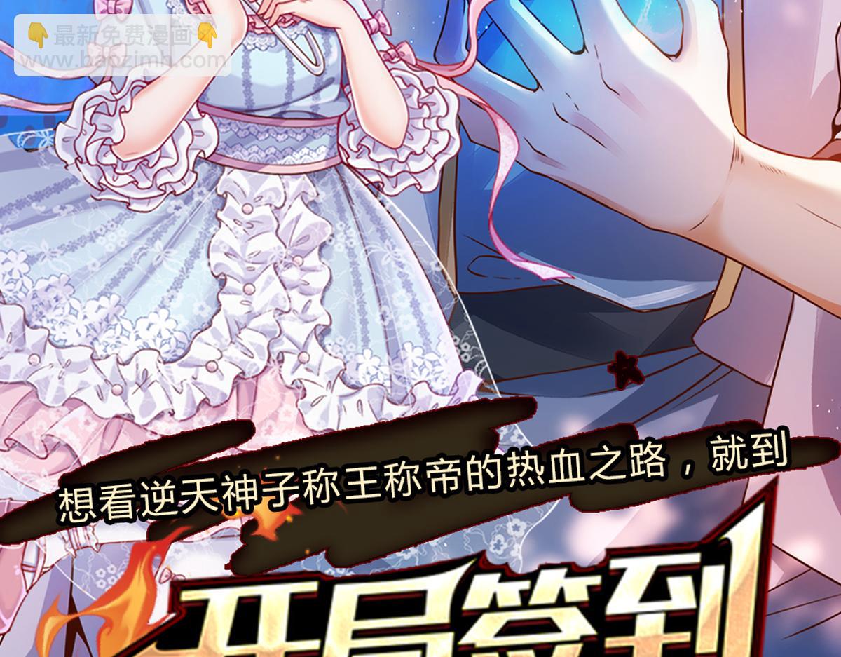 第184话  我是他女儿欸！83