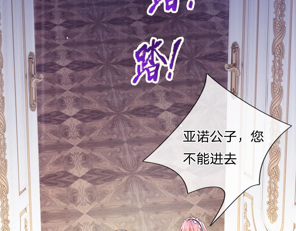 第184话  我是他女儿欸！9