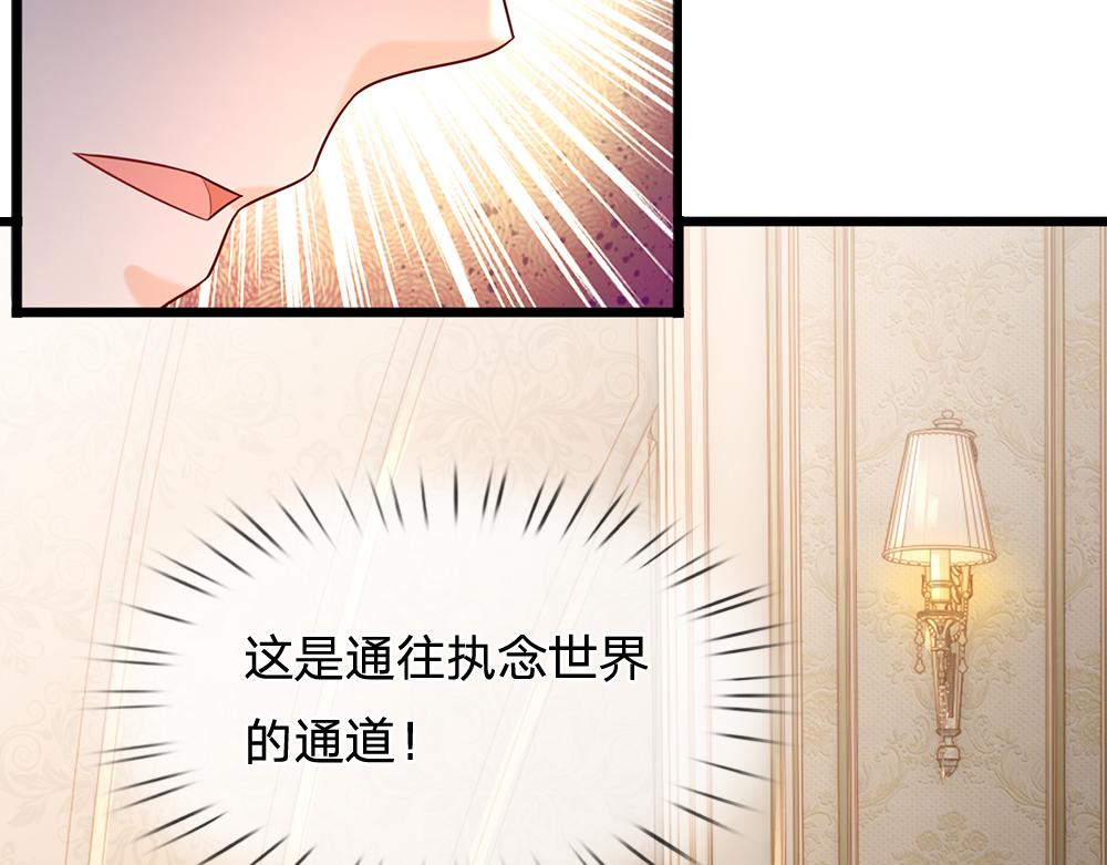 第190话 通往执念世界的通道31