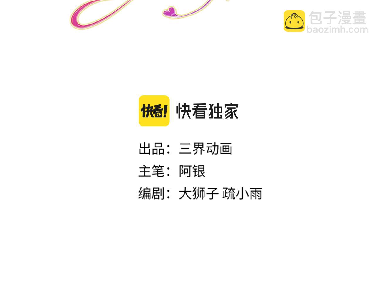 第191话 久违的称呼2
