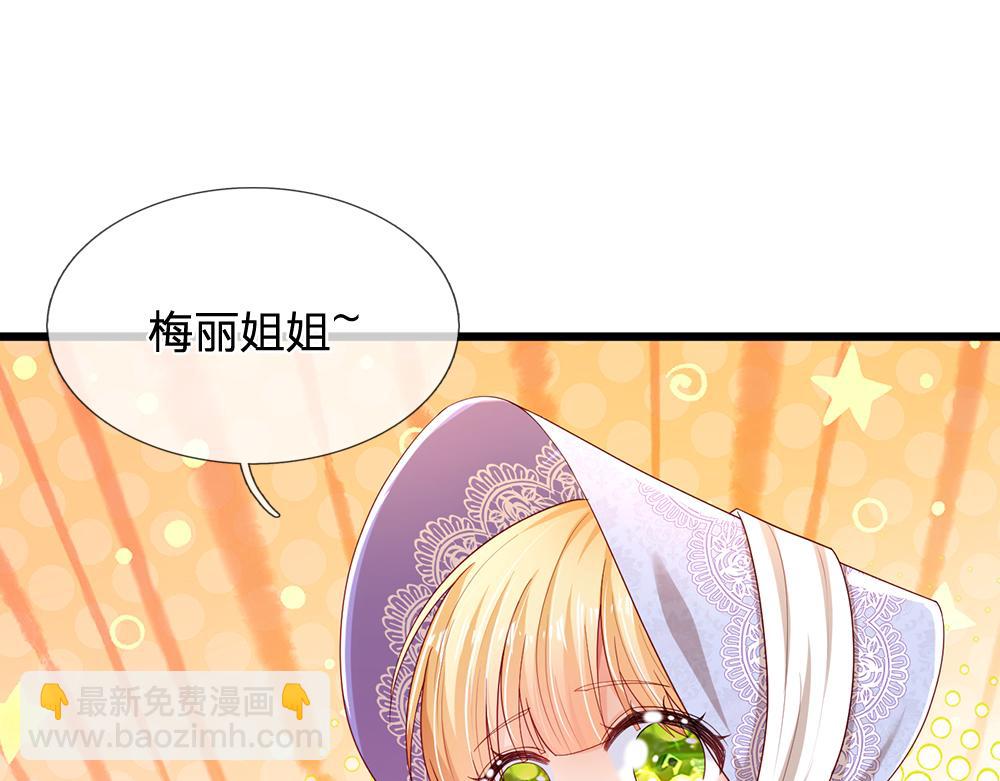 第191话 久违的称呼8