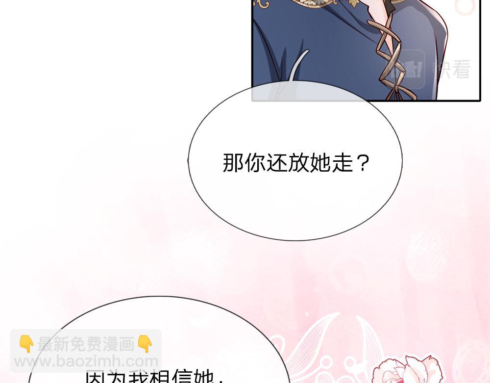 第193话 除了姐姐，我谁都不信！24