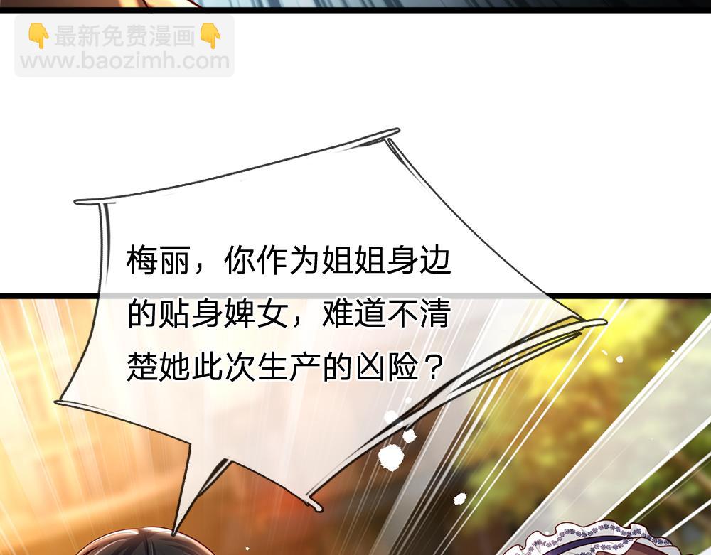 第193话 除了姐姐，我谁都不信！81