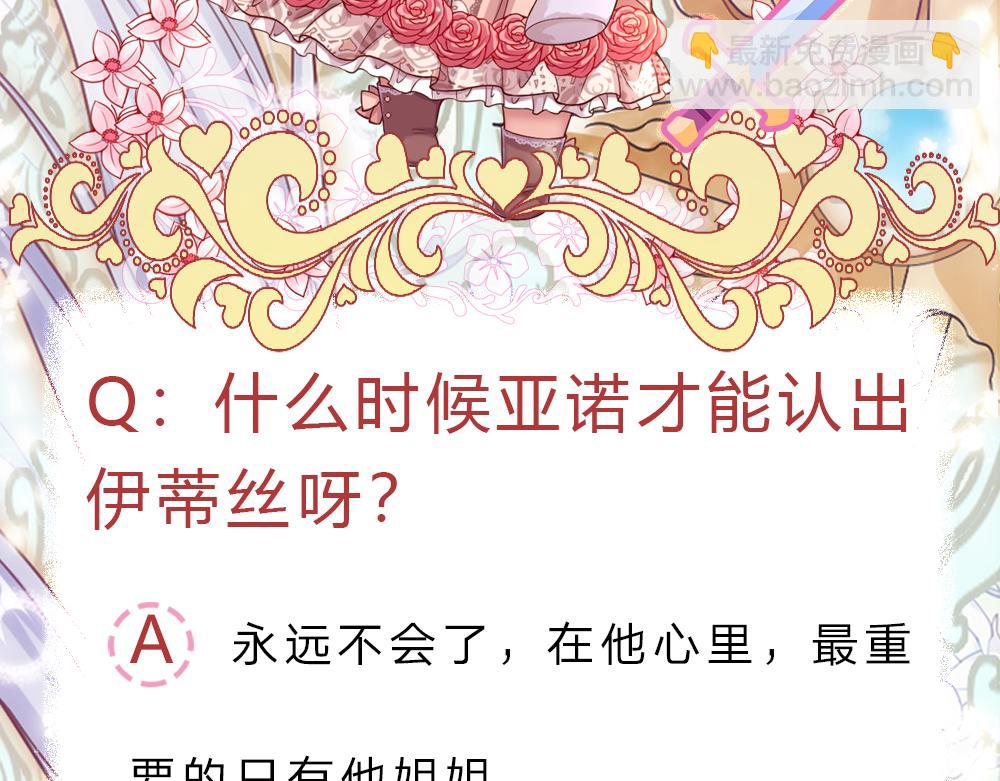 第193话 除了姐姐，我谁都不信！92