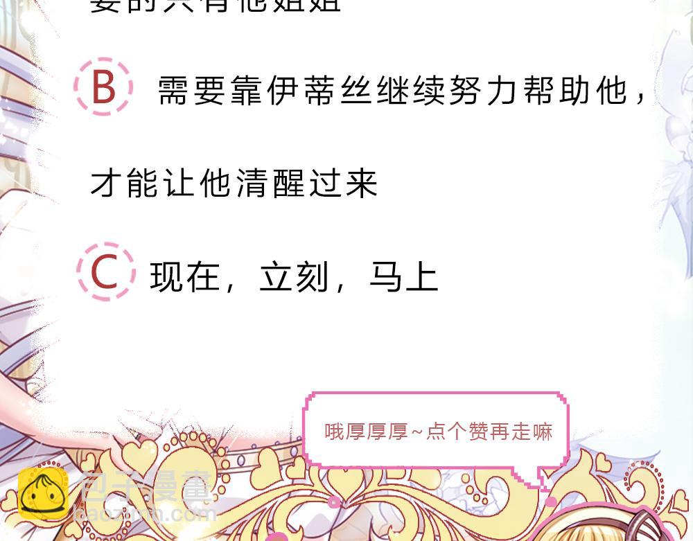 第193话 除了姐姐，我谁都不信！93