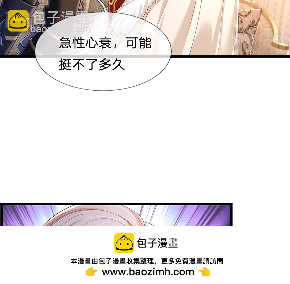 第196话 心衰49