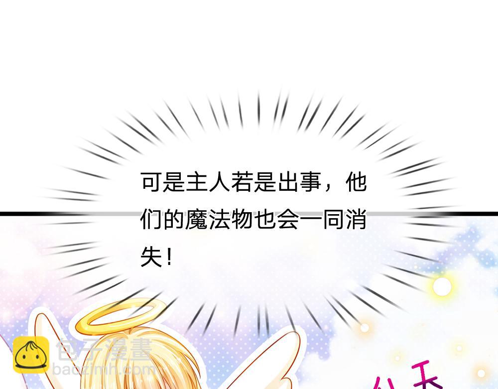 第198话 有我在，没意外36