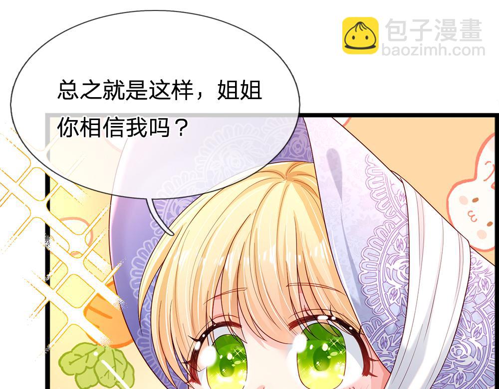 第203话 糟糕的预感29