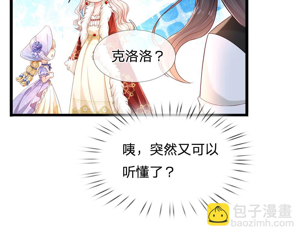 第203话 糟糕的预感42