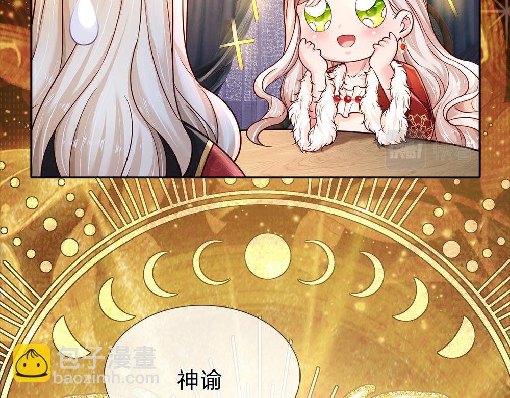 第204话 神谕12