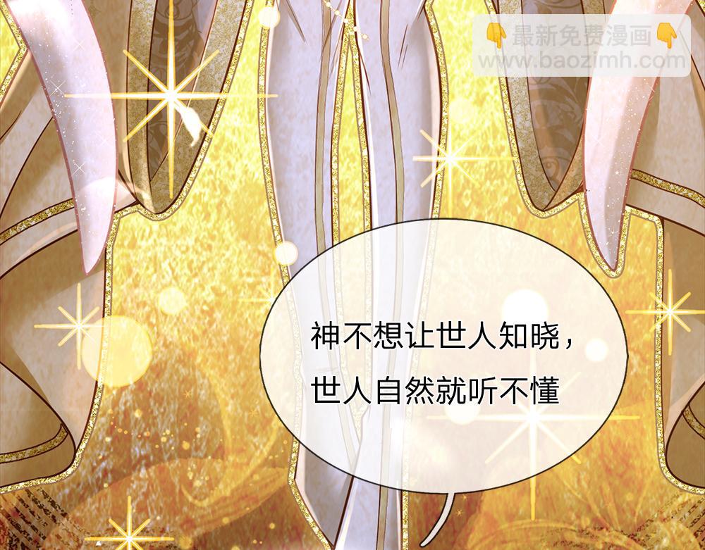 第204话 神谕15