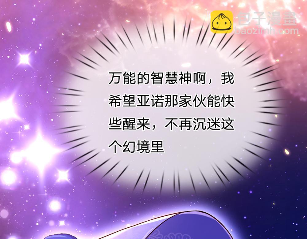 第205话 神明不可信38