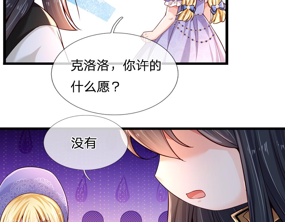 第205话 神明不可信58