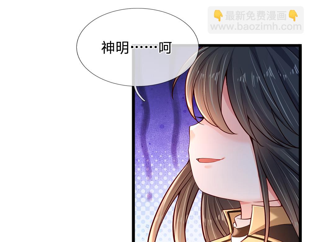 第205话 神明不可信65