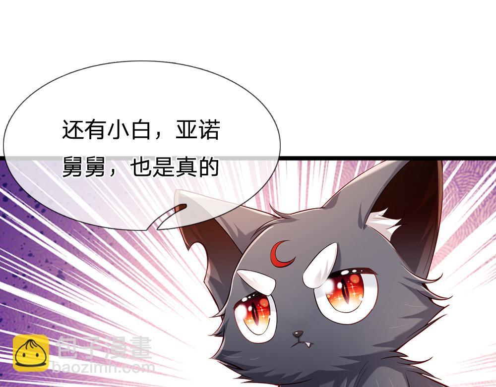 第205话 神明不可信80