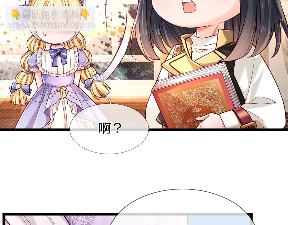 第205话 神明不可信90
