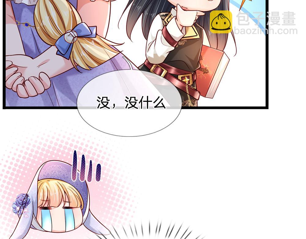 第205话 神明不可信92