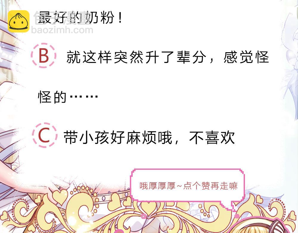 第205话 神明不可信99