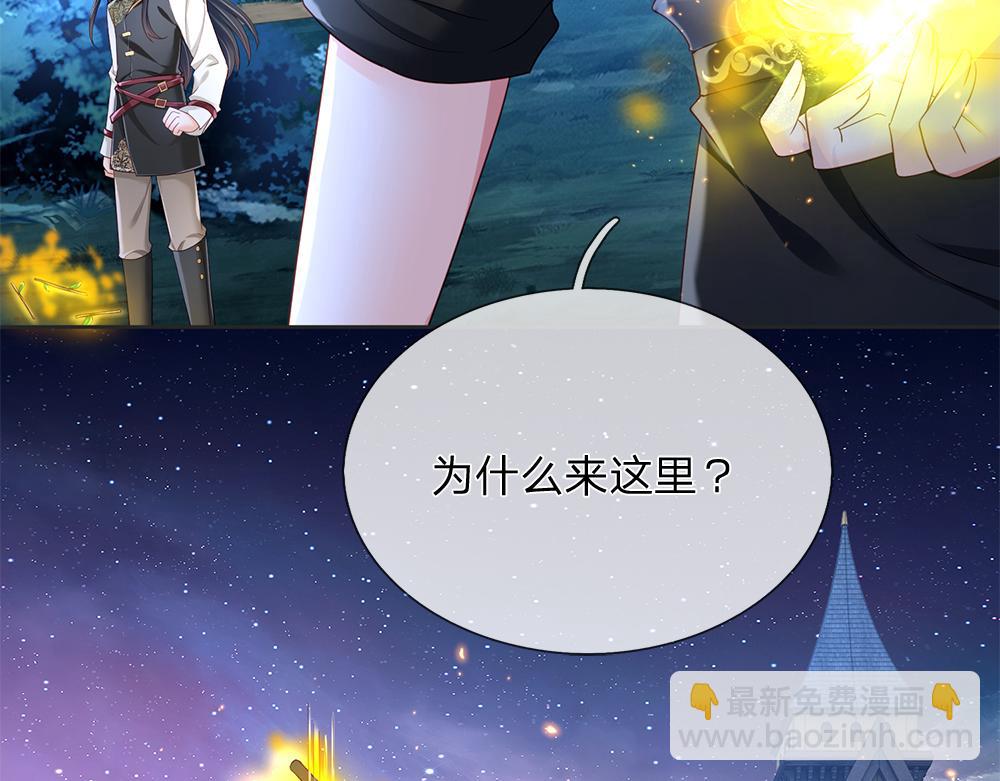 第208话 为你而来22