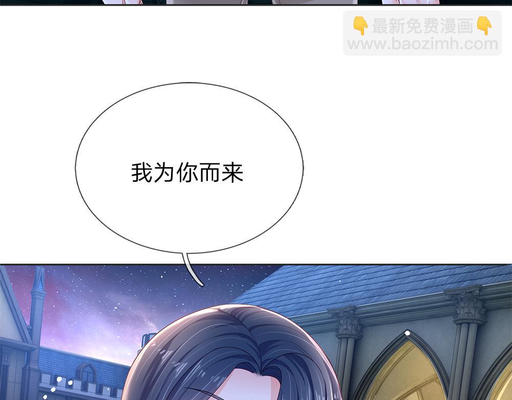 第208话 为你而来25