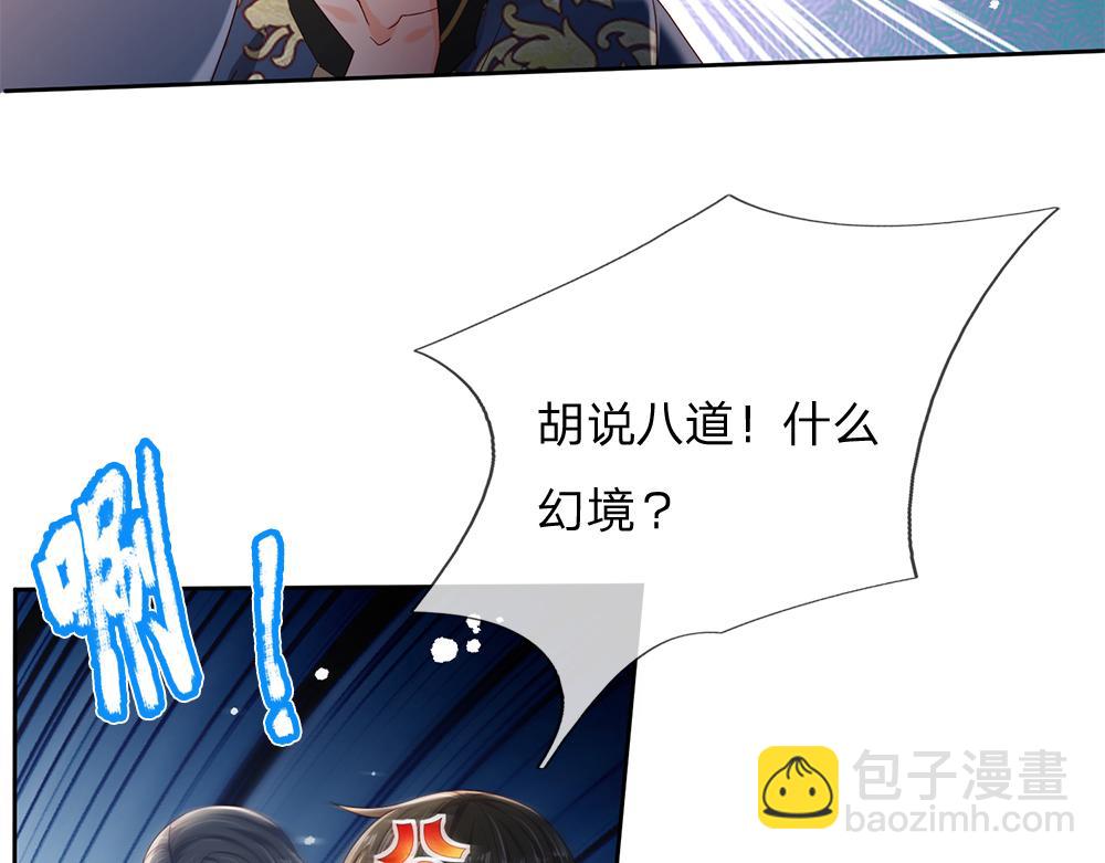 第208话 为你而来48